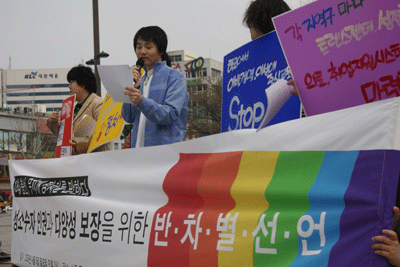 지난 4월 6일 열린 <성소수자 인권과 다양성 보장을 위한 반차별 선언> (출처: http://lgbtact.org)