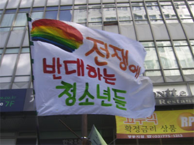 9.23 반전집회에 참가한 청소년인권활동가들