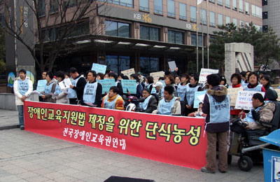 장애인교육주체들은 지난 3월 26일부터 장애인교육권을 요구하며 국가인권위원회에서 단식농성 중이다. <출처; 장애인교육권연대>