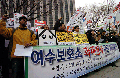 여수 보호소 참사 당시 많은 이주노동자들이 분노하고 저항했다. (출처 : 민중언론 참세상)