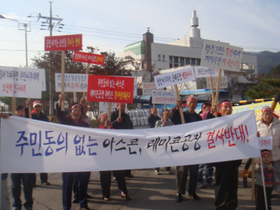 11월 10일 오전 평창군청 앞 공터- 레미콘․아스콘 공장 설립 반대 시위 중인 주민들.