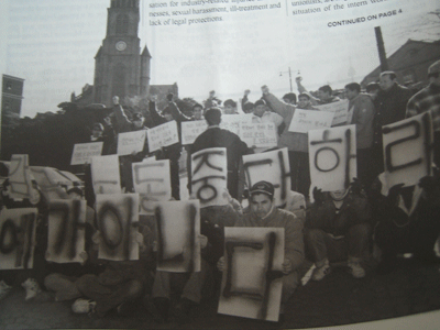 1995년 명동성당 농성 사진.13명으로 시작된 1995년 명동성당 농성에는 많은 수의 이주노동자들이 함께 했다. 이들의 직접행동은 한국의 이주노동자 정책과 사회적 인식을 변화시키는데 큰 기여를 했다. 
