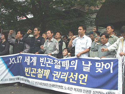 미군여행장병안내소를 점거한 이들은 버려진 공간을 취약계층 지원을 위한 SOS센터로 만들라고 주장했다.<출처; 민중언론 참세상>