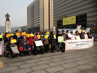 박근혜정부에게 포괄적 차별금지법 제정을 촉구하는 3월 6일 기자회견 모습
