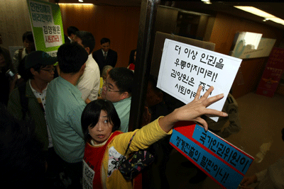 김양원 목사의 국가인권위원 사퇴를 요구하는 인권활동가들의 직접행동