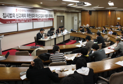 3월 28일 ‘집시법 신고제의 위헌성과 미신고집회 처벌의 문제점’ 학술발표회가 서강대 인권법센터 주최로 개최되었다.