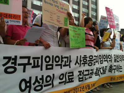 [사진: 6월 15일 경구피임약 전문의약품 전환 반대 보건복지부 앞 기자회견(출처: 참세상)] 